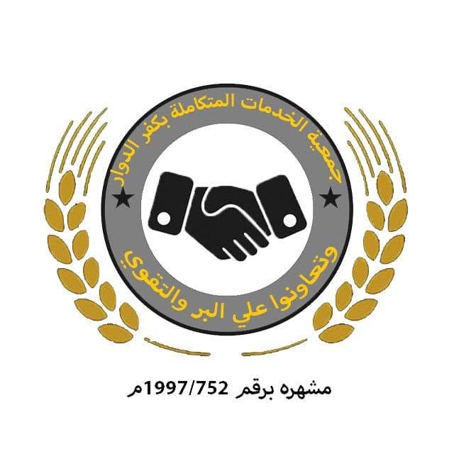 شعار جمعية الخدمات المتكاملة